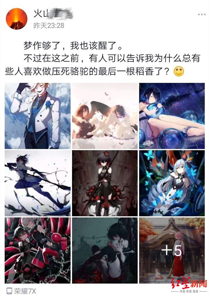 ▲疑似陳某的QQ空間中連續三天的狀態。截圖自QQ空間