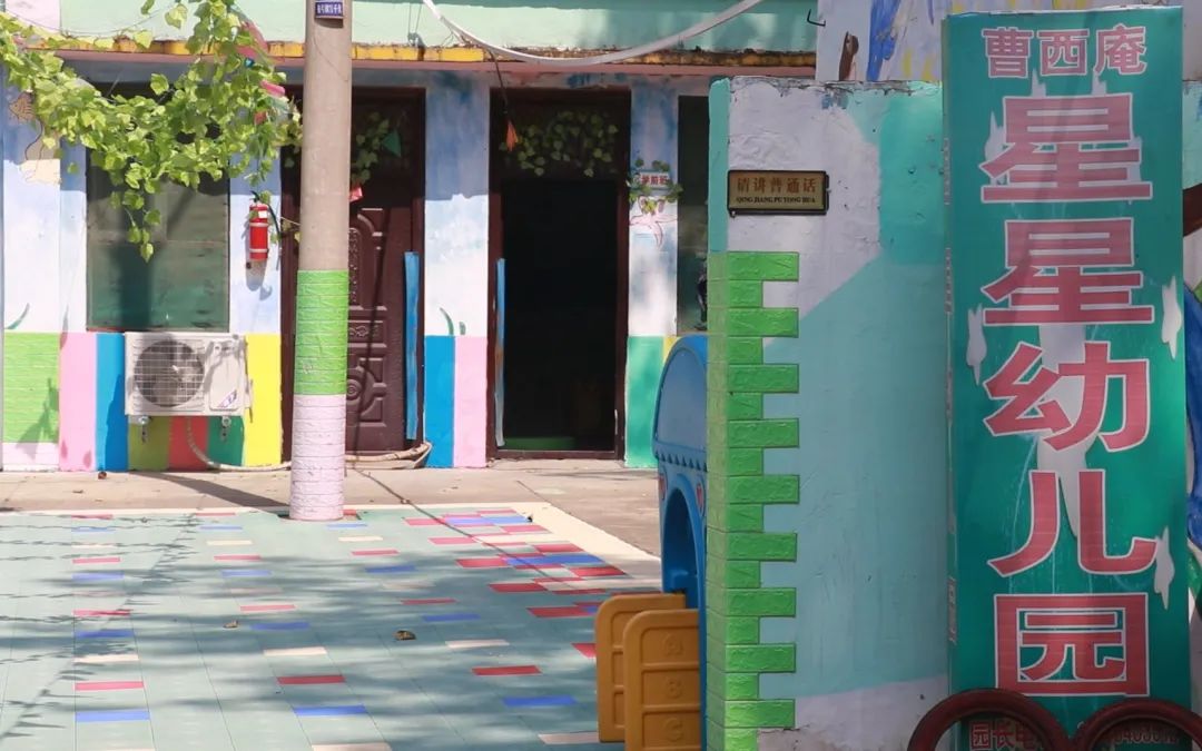 ▲刘月开办的幼儿园。新京报记者 景如月 摄