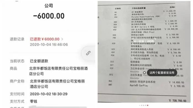 部分“名媛”開始曬賬單。(圖片來源:小紅書截圖)