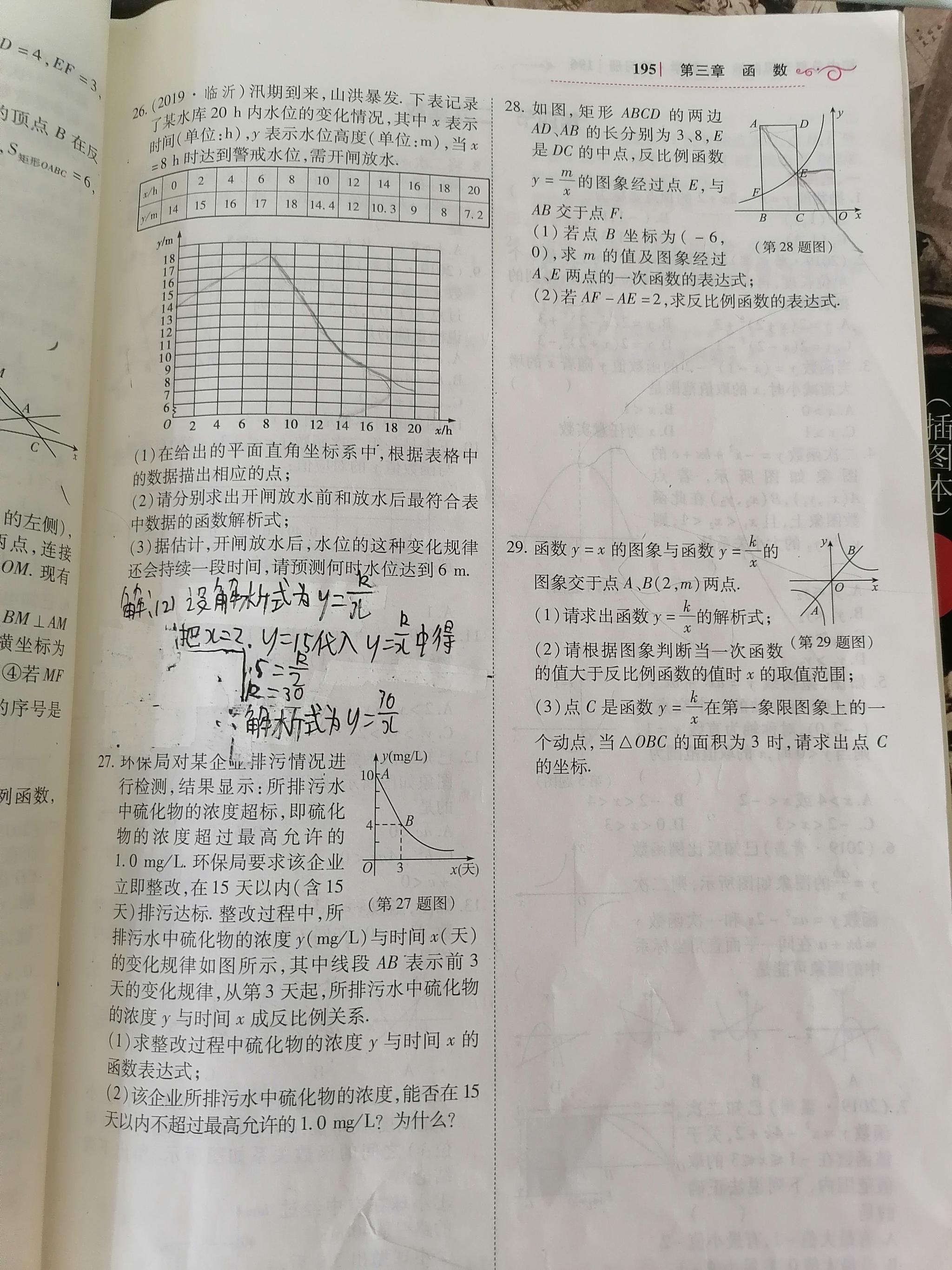 王曉偉(化名)的練習冊。澎湃新聞記者葛明寧 圖