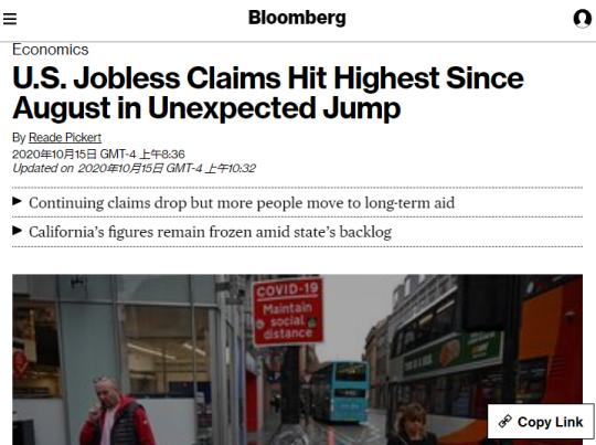 △彭博社称,美国首次申请失业救济人数意外激增,达8月以来最高水平