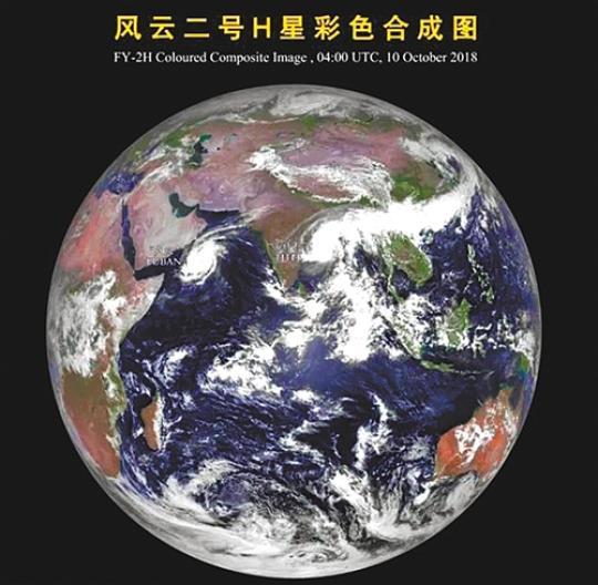 風雲二號H星首幅彩色合成圖。 (資料圖片)