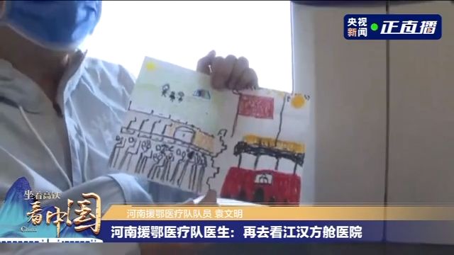 列車上