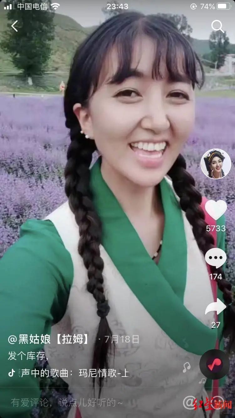 网红主播拉姆视频截图