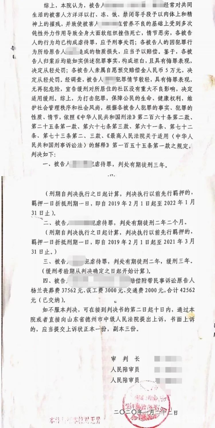 △一審判決書
