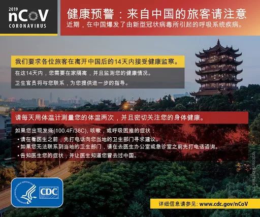 △圖片來源於CDC官網,版權屬於原作者