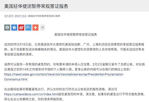 △截圖來源於美國駐華使館官網,版權屬於原作者