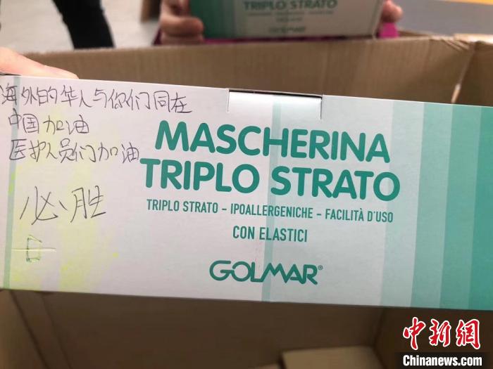 Luciana在捐贈的口罩包裝盒上寫下祝福。瑞安市委宣傳部供圖