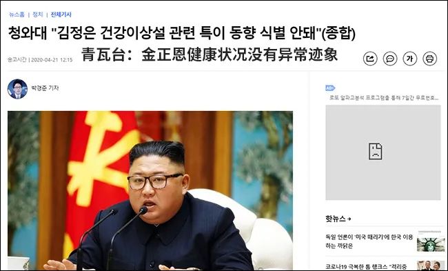 韩联社截图