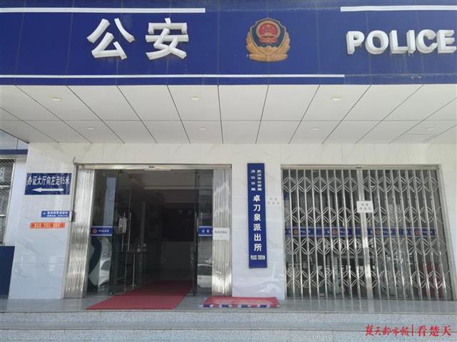 報警地點