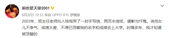 苟晶微博截圖