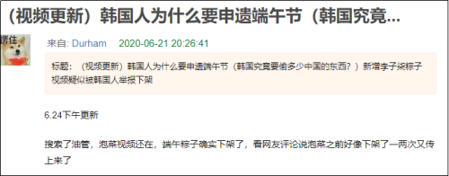 該用戶稱,“韓國人把油管上李子柒的糉子和泡菜視頻都舉報下架了,我是在翻譯視頻外國人評論看到的”,並附上了相關截圖。