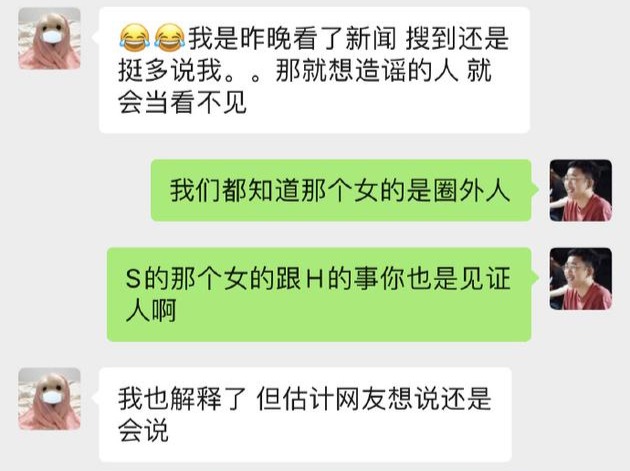 于正晒聊天记录