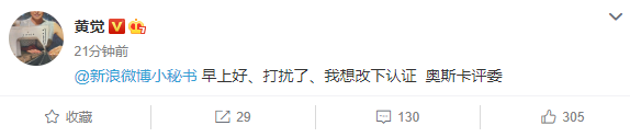 發文截圖
