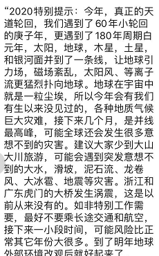 ▲資料圖。關於庚子年,網上存在不少“僞科普”。