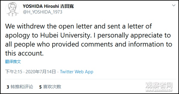 吉田寬推特截圖