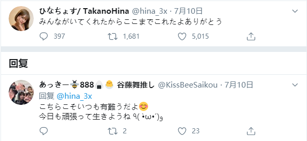 鹰野10日发推后,有粉丝留言称“今天也要努力活着”(Twitter)