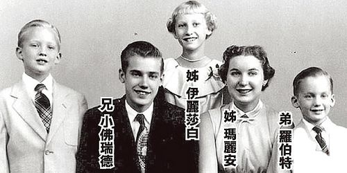 川普(左)幼時與兄弟姊妹合影。