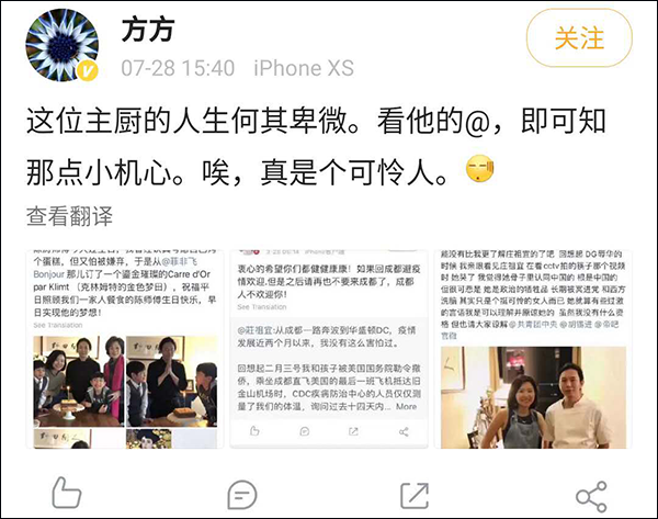 方方在今日(28日)下午5時40分“掛出”陳濤的過往微博截圖,經過數小時輿論發酵,致使陳濤遭到大量惡意攻擊,其中不乏“人渣”、“垃圾”等惡毒咒罵。