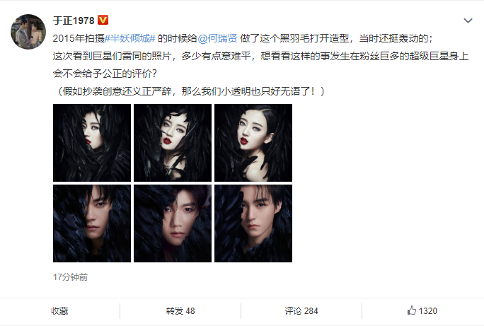 於正質疑TFBOYS寫真抄襲