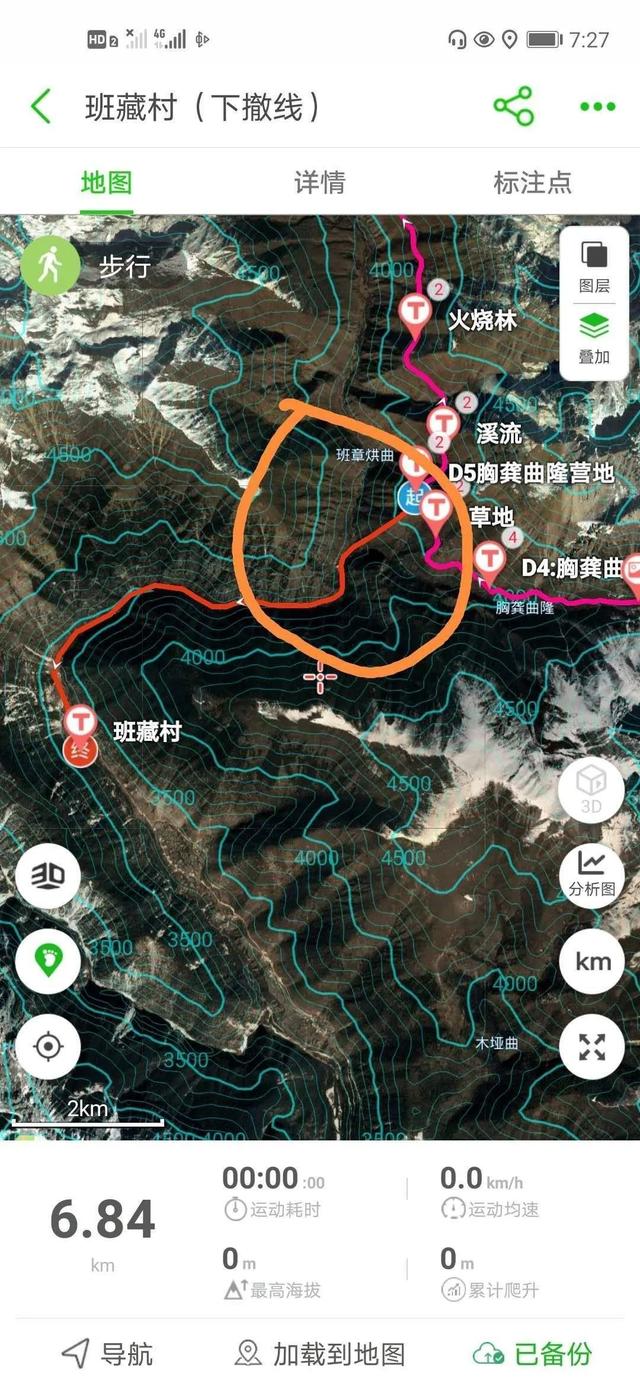△飛魚的疑似失聯地點
