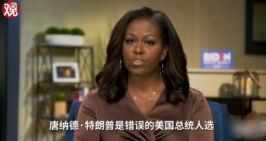 米歇爾(圖片來源:上海觀察者網視頻截圖)