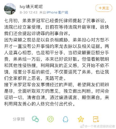 羅冠軍姐姐
