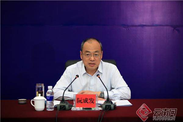 阮成發主持召開瑞麗前線指揮部會議 記者 陳飛 攝