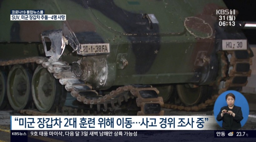 美軍裝甲車右側履帶脫落(KBS電視臺)