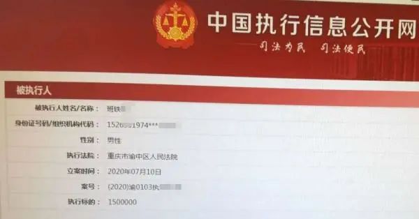 内蒙古自治区包头市达茂旗农民班先生被列为被执行人。