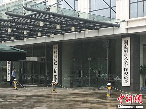 資料圖:教育部。富宇 攝