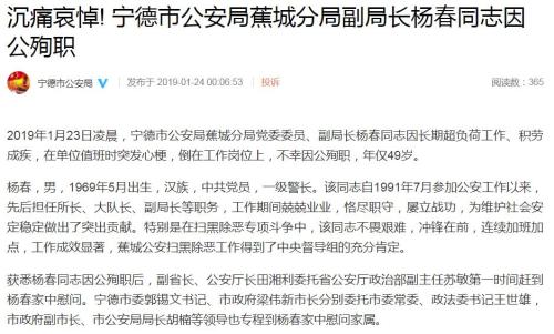 圖片來源:福建省寧德市公安局官方微博截圖