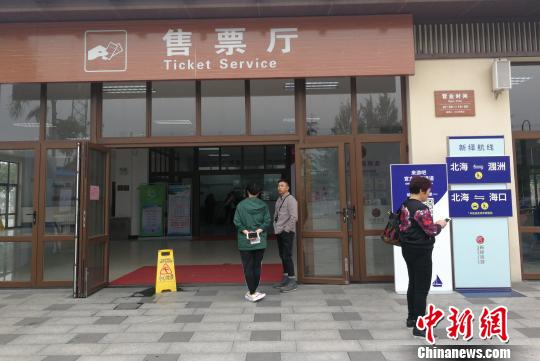 3月26日的北海國際客運港售票廳 翟李強 攝