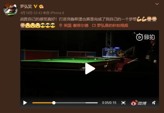 截圖來自於羅弘昊微博