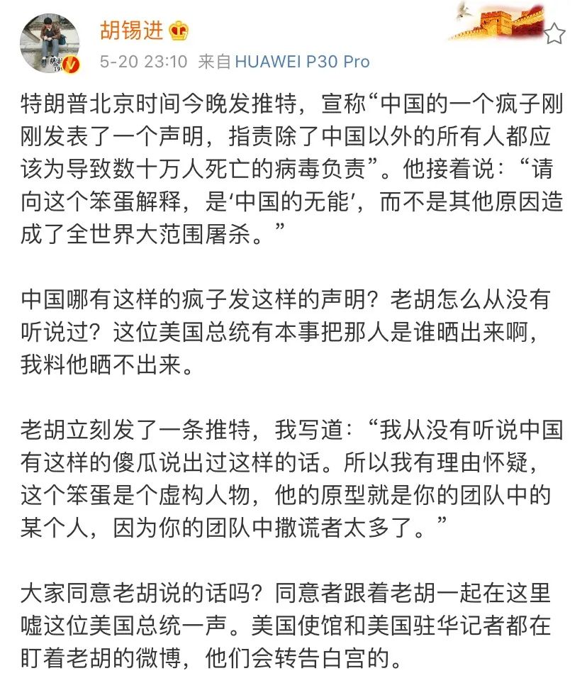 胡錫進微博截圖