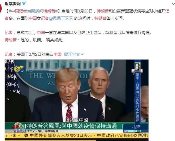 圖片來源:上海觀察者網微博截圖