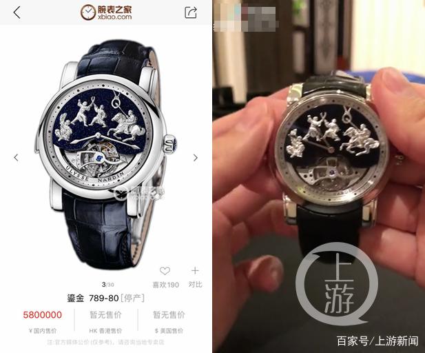 “露小寶LL”在抖音中曬出的其中一塊名錶價值580萬元。(重慶上游新聞)