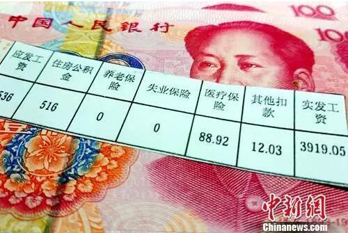 資料圖:工資條。<a target='_blank' href='http://www.chinanews.com/' >中新網</a>記者 李金磊 攝