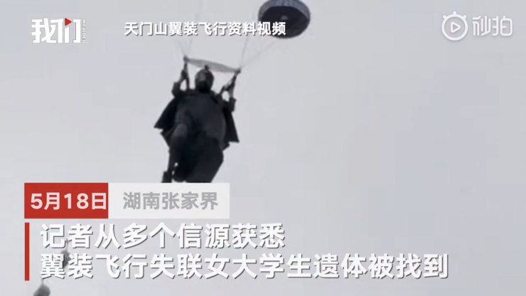 (圖片來源:北京《新京報》旗下“我們”視頻截圖)