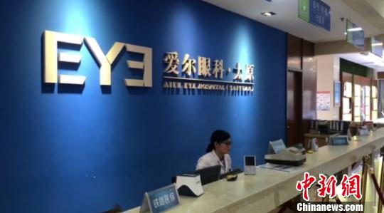 19日,山西省太原愛爾眼科醫院被指“醫生誤診摘除眼球,隱瞞患者近8年”。 範麗芳 攝
