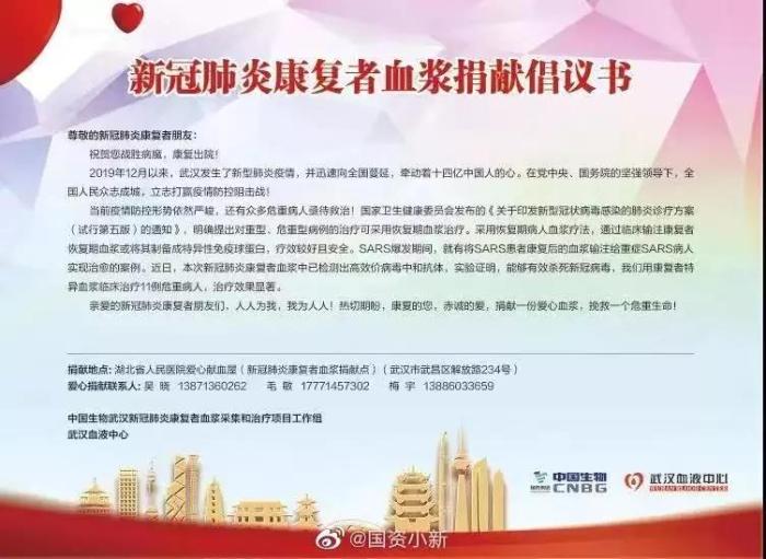 圖片來源:中國國資委官方微博
