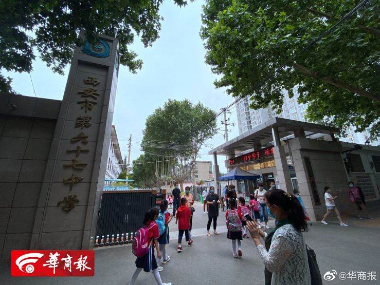 圖爲西安市六十七中學門口。圖片來源:西安《華商報》官方微博