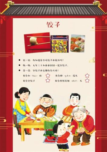 陳經綸中學帝景分校一年級寒假作業中,有一項是鼓勵學生大年三十包餃子。校方供圖
