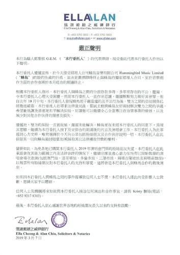 鄧紫棋宣佈與“蜂鳥音樂”解約。來源:@鄧紫棋 微博
