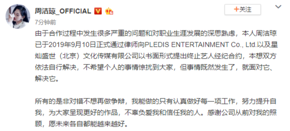 周潔瓊發文