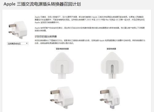 召回通知截图。图片来源:苹果官网