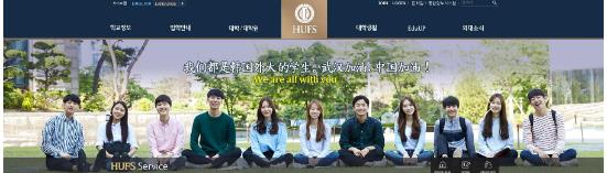 韓國外國語大學官網截圖