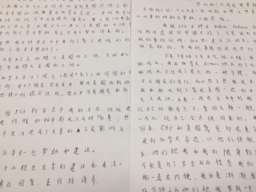 資料圖片:趙燦寫給美國《世界日報》講述自身遭遇的親筆信。(圖片來源:美國《世界日報》記者 曹健 攝)