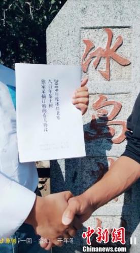 圖爲網傳視頻截圖。 網絡圖 攝