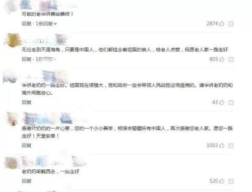 網友評論截圖